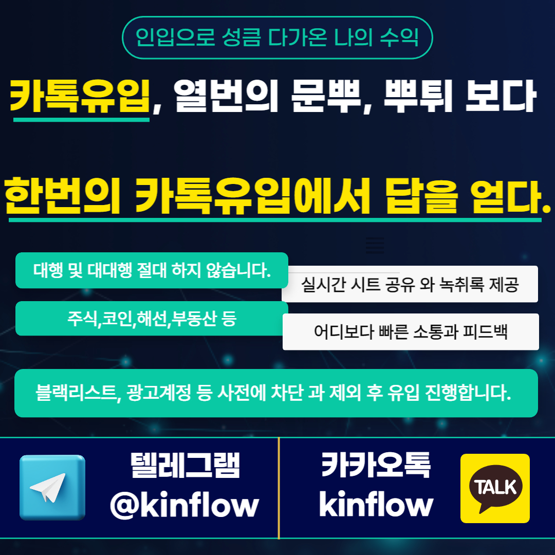 카톡유입,카톡인입, 1차TM, 퍼미션, 1차퍼미션, 동의콜, 실행사 어메이징입니다.