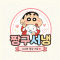 짱구서냉